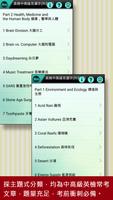 全民英檢中高級-克漏字 科技篇 bài đăng