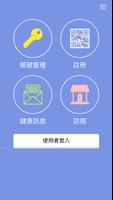 愛舉手志工版 syot layar 2