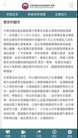 中華民國血脂及動脈硬化學會雲TSLA APP screenshot 3