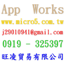 App Works  www.micro5.com.tw  App 行銷服務 旺凌貿易有限公司 APK