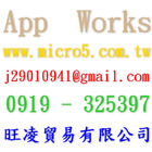 App Works  www.micro5.com.tw  App 行銷服務 旺凌貿易有限公司 أيقونة