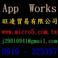 App Works  www.micro5.com.tw  App 行銷服務 旺凌貿易有限公司 capture d'écran 3