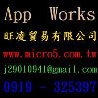 App Works  www.micro5.com.tw  App 行銷服務 旺凌貿易有限公司 تصوير الشاشة 3