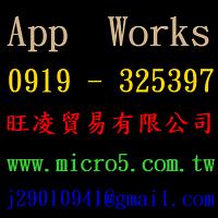 App Works  www.micro5.com.tw  App 行銷服務 旺凌貿易有限公司 تصوير الشاشة 2