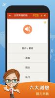 輕鬆學單字 ảnh chụp màn hình 3