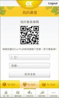 酷卡邦 CoolCARDPON (禮物兌換機 專屬APP) Affiche