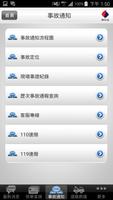 明台APP 截图 3