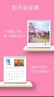 پوستر 幸福小卡沖印