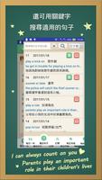 每日一句學英文, 正體中文版 Ekran Görüntüsü 3