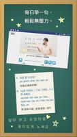 每日一句學韓文, 正體中文版 スクリーンショット 1