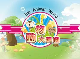 The Animal World Poster