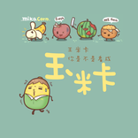 王米卡的新兵日記