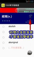 金門大學英文單字大獎賽 截图 3