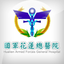 國軍花蓮總醫院 APK