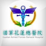 國軍花蓮總醫院