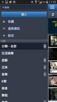 AfreecaTV(艾菲卡TV) 中文 capture d'écran 3