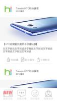 Hfans 粉絲即時通 syot layar 1