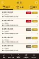 食在麻吉 imagem de tela 2