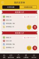 食在麻吉 imagem de tela 3