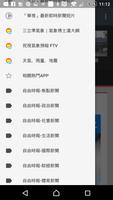 台灣爆新聞 syot layar 1