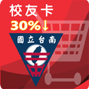 台南二中校友卡 APK