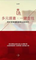 讀書俱樂部 截圖 1