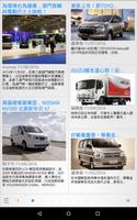 CVNews商業車誌 plakat