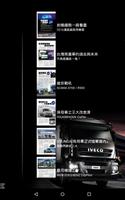 CVNews商業車誌 скриншот 1