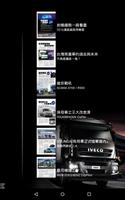 CVNews商業車誌 स्क्रीनशॉट 1
