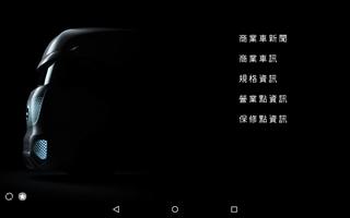 CVNews商業車誌 screenshot 3