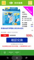 家樂福 ảnh chụp màn hình 2