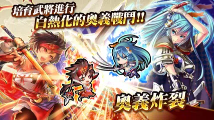 千姬大亂鬥 APK download