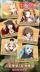 download 妖怪百姬 APK