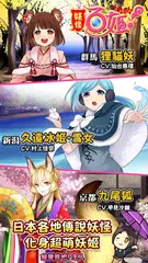 download 妖怪百姬 APK
