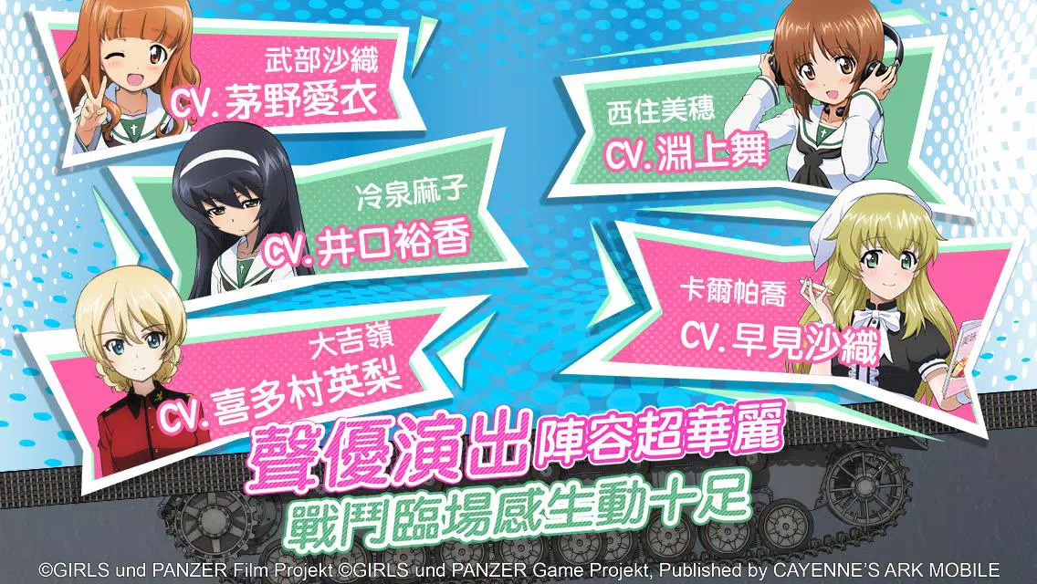 少女與戰車戰車道大作戰fur Android Apk Herunterladen