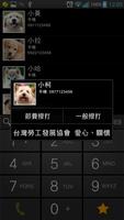 社團法人台灣勞工發展協會 行動電話APP screenshot 1