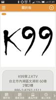 K99行動客服 اسکرین شاٹ 1