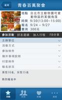 資訊月iToMeet syot layar 2