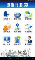 永旭保經行動GO capture d'écran 1