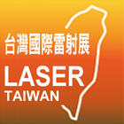 台灣國際雷射展 icon