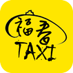 FuChuenTaxi