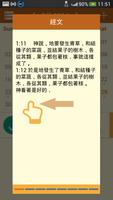 QT靈修八步 syot layar 2