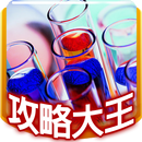 跳跳培養攻略大王 APK