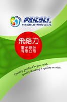 Feiloli Electronics Co., Ltd. poster