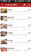 FindCook 番酷克 截图 2