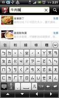 FindCook 番酷克 screenshot 3