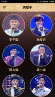 台灣紅歌 Ekran Görüntüsü 2