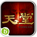 天堂隨身玩-APK