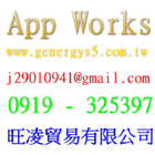 App Works www.genergys5.com.tw App 行銷服務  旺凌貿易有限公司 icône