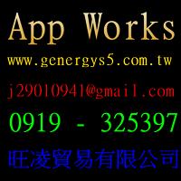 App Works www.genergys5.com.tw App 行銷服務  旺凌貿易有限公司 Affiche